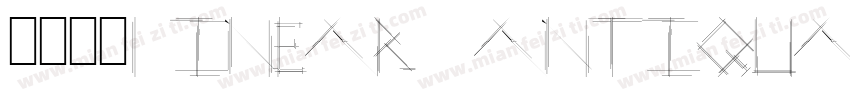 线性黑体Linear antiqua字体转换